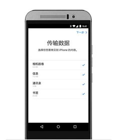 怎么从安卓转移到ios,转移到iOS怎么用 安卓如何将数据转到iPhone上