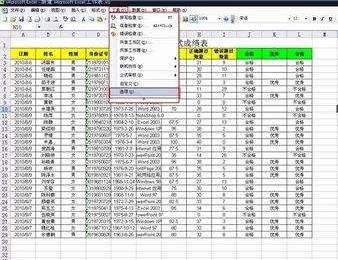 做报表是什么意思