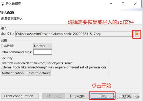 mysql文件修復