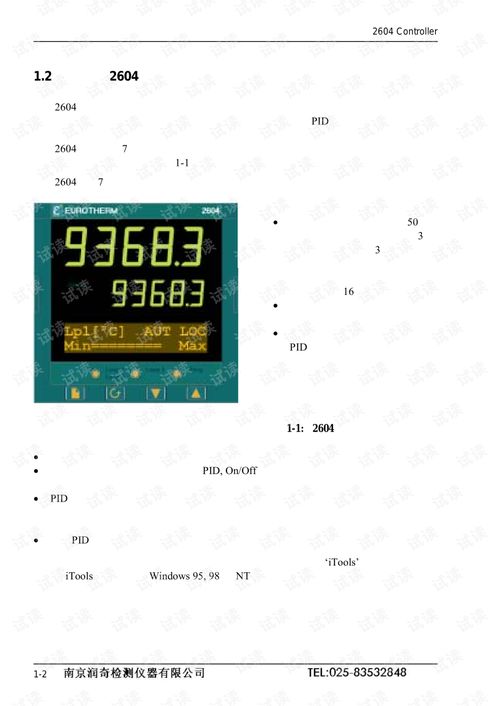  欧陆3216温控表中文手册 天富资讯