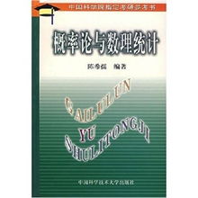 2023考研概率论教材（考研概率论参考教材）