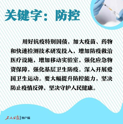 收入 养老金 医保 你关心的这些事,政府工作报告都回应了