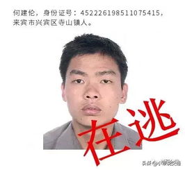 广西这个男子捅伤女友后逃跑,如果你见到他马上报警