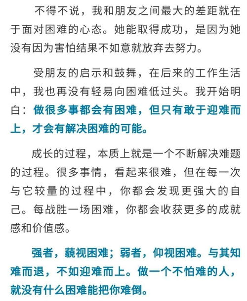 知难而退词语解释_知难而进的意思？