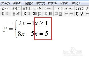 wps word公式编辑器如何打出插入空格 