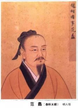 文史 范蠡,聪明人也有糊涂时