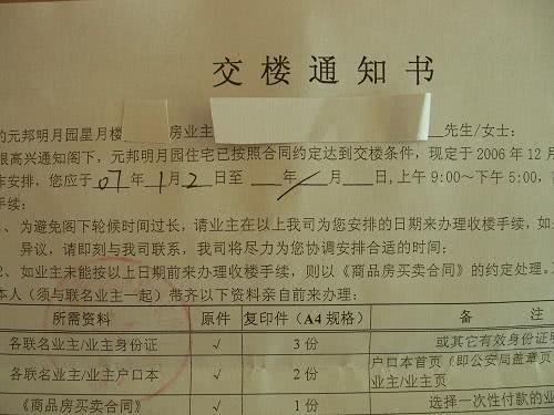 挑选到性价比高 自己喜欢的房子不容易,收房注意更多,要掌握3点