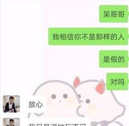 发际线小吴与女网友的聊天记录曝光,画面不堪入目,要凉凉了吧