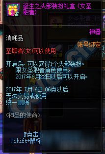 地下城与勇士手游圣职,引言：揭开圣职的神秘面纱