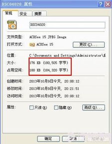 win10如何缩小照片kb