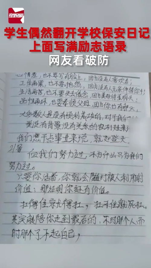 励志日志句-初中励志日记150字？