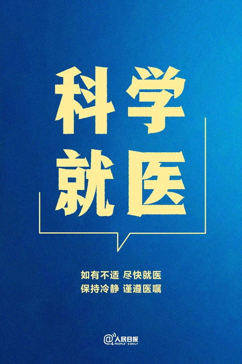 潍坊疫情防控最新通知 非必要不离潍,就地过年 全域排查这些人