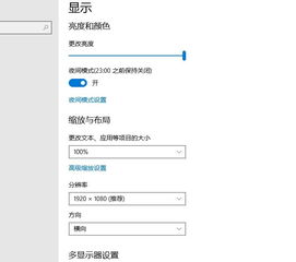 win10针对个人设置出现了问题