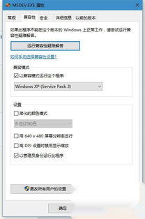 win10系统如何安装visual6.0