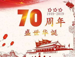 2020祖国71周年华诞经典句子大全(庆祝祖国72周年句子)