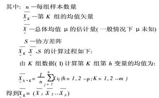 统计学毕业生论文格式