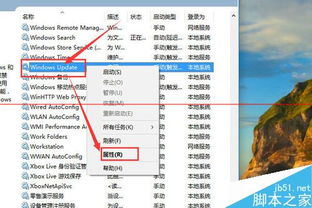 win10专业版怎么设置系统不更新