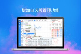 交易宝 Mac版电脑版官方下载2017 交易宝 Mac版电脑版下载 