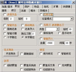 传奇sf多倍攻击辅助,提升战斗力的秘密武器