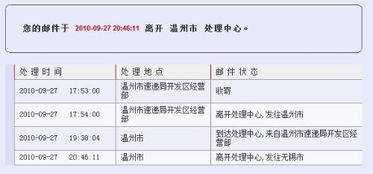 从温州和杭州EMS到双鸭山要几天。