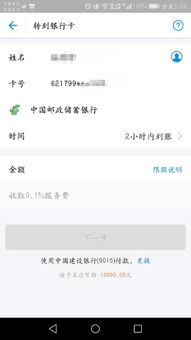 为什么别人支付宝转账,没有手续费,而我有 