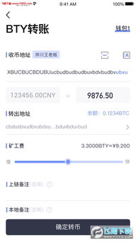 波币钱包app,波币钱包App:安全便捷的数字货币管理工具。 波币钱包app,波币钱包App:安全便捷的数字货币管理工具。 活动