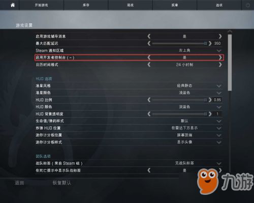 csgo 录像怎么快进 录像快进打开方法教程