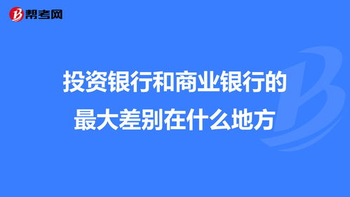 什么是投资银行常说的trading partner?