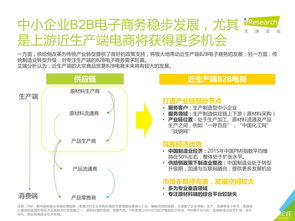 b2b电子商务网络(国内B2B，B2C，C2C电子商务平台有哪些)