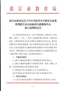 全国学籍网中央查重服务介绍