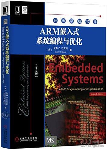 嵌入式英语,Introduction to Embedded Systems: A Gateway to the Future of Technology