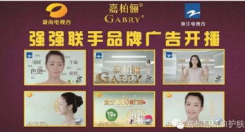 嘉柏俪 GABRY 品牌营销出硕果实现可持续发展 