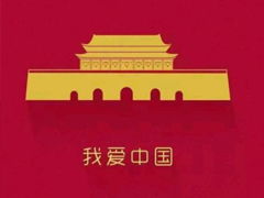 2021最打动人心的国庆节文案带图片 庆祝祖国72岁生日的句子