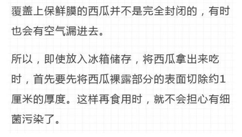 吃一块隔夜冰西瓜致小肠坏死 只因做了这个动作,很多人还在这样吃