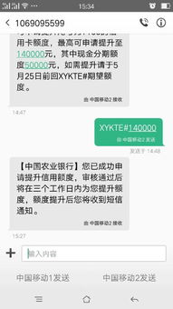 农行信用卡提额多久批准,农行信用卡提额审核要多久