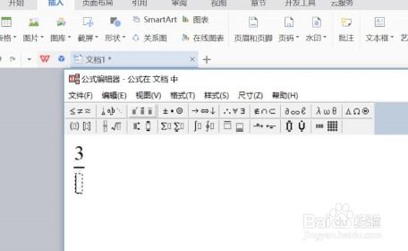 WPS公式中的分式和根式怎么输入 