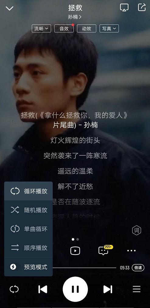 嫌音乐前奏太长 酷我音乐 预览模式 带你一键听 硬货