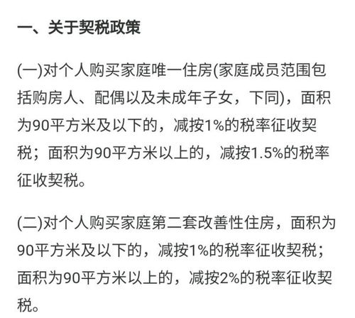 卖房需要交那些税？需要哪些步骤？详细+分