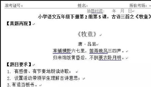 教师资格证 范文;2021教师资格证面试报名细节？