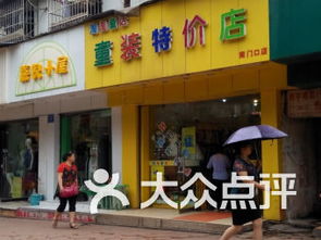 芝九草堂 南门口店 附近亲子购物 黄兴南路51号亲子购物 长沙 