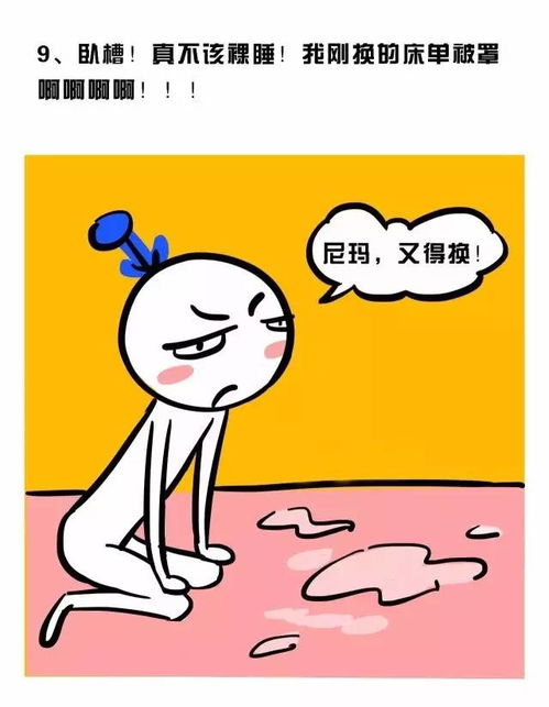 做春梦是一种什么体验