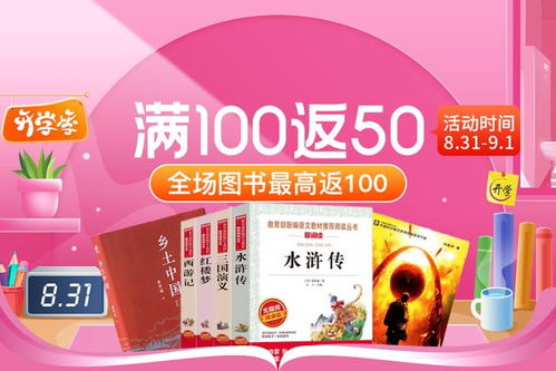 拼多多 开学季 上线 图书满100返50,亲子文具类商品再送万份免单