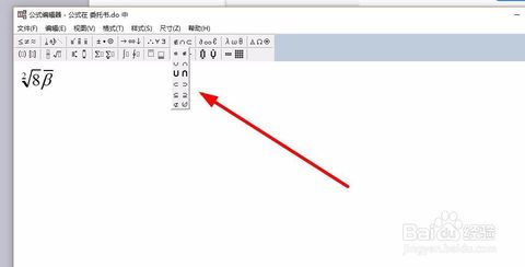 WPS数学公式编辑器 使用攻略