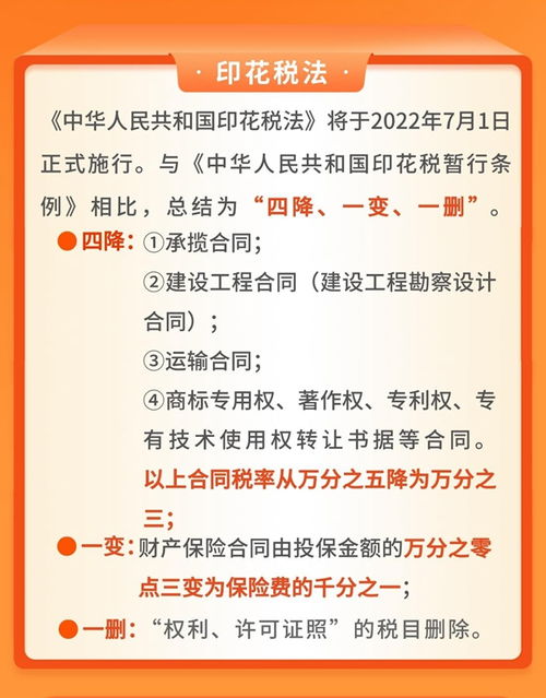 股票交易的税费为什么不改成增值税