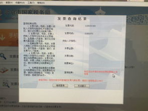我开完发票为什么查不到信息
