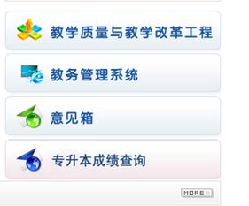 教务管理系统登录入口，四川大学锦江学院教务处电话 附号码及其他联系方式