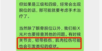 一瘸一拐的风水命理分析(运气不好的八字命理分析)