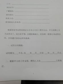 试用期6个月，签5年合同的上市公司好不好