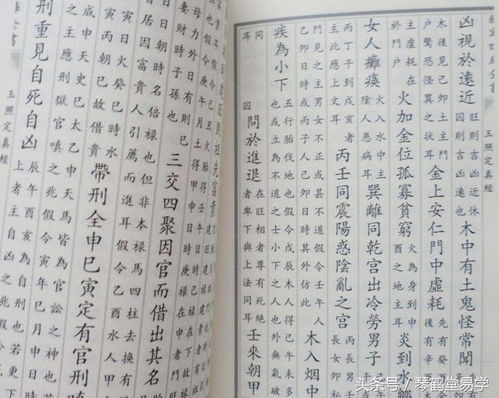 教你直断八字 子卯相刑,门无礼德 