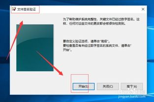 win10安装驱动无签名